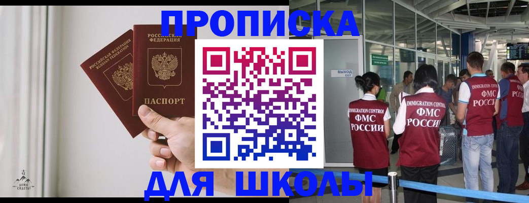 прописка от собственника в Торопеце