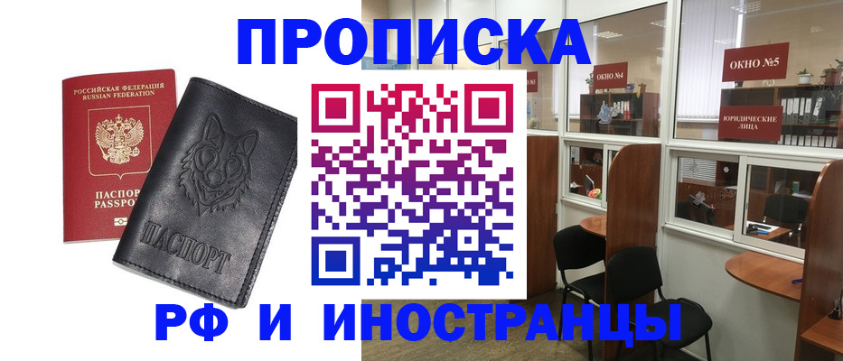 прописка ребенка в Торопеце